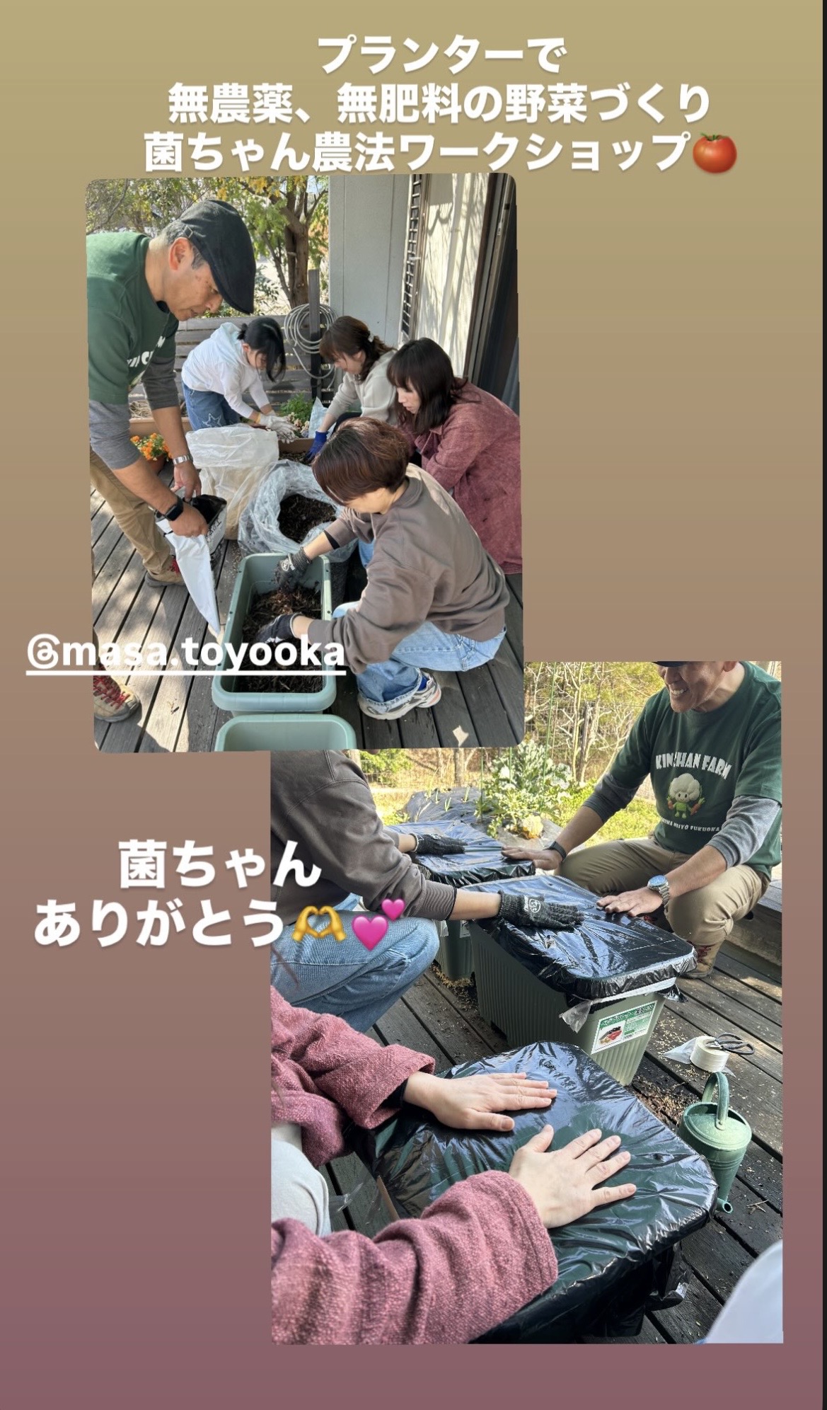 福岡市西区　熊本さん宅でプランター作り