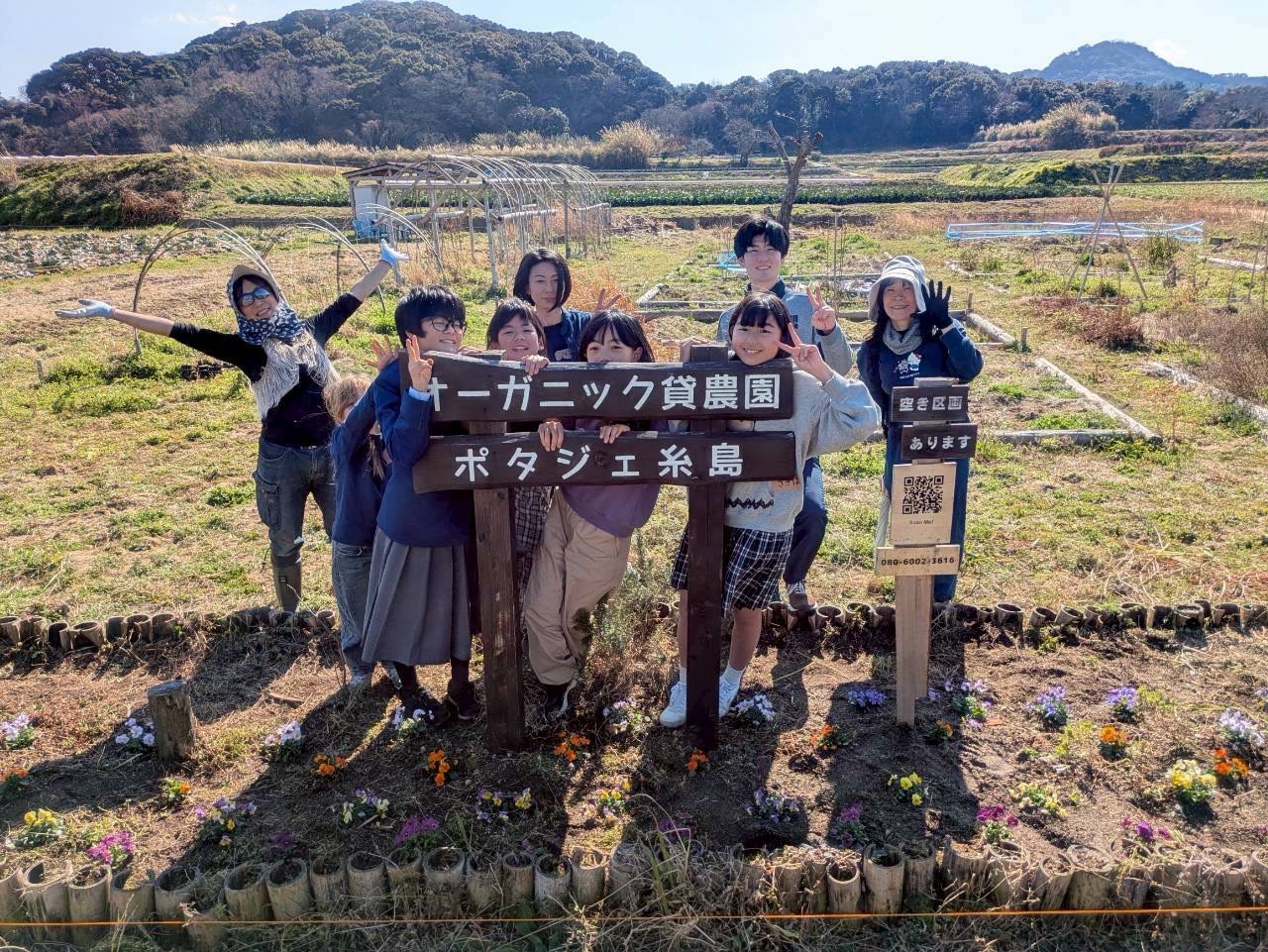 オーガニック貸農園　ポタジェ糸島