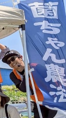 To Necco Lab(とねっこラボ)/鈴木俊亮